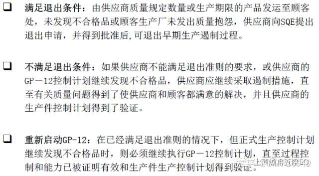 Q+质量工具，GP12 - 知乎