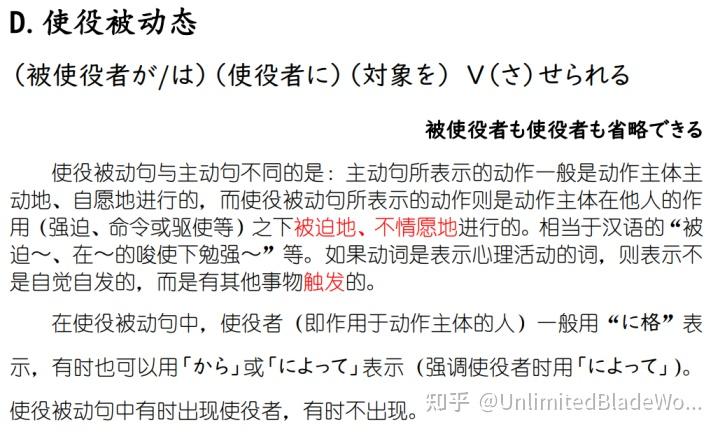 日语使役被动态中的自发(触发)用法 - 知乎