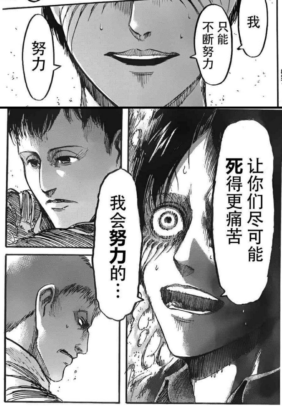 进击的巨人139漫画图片