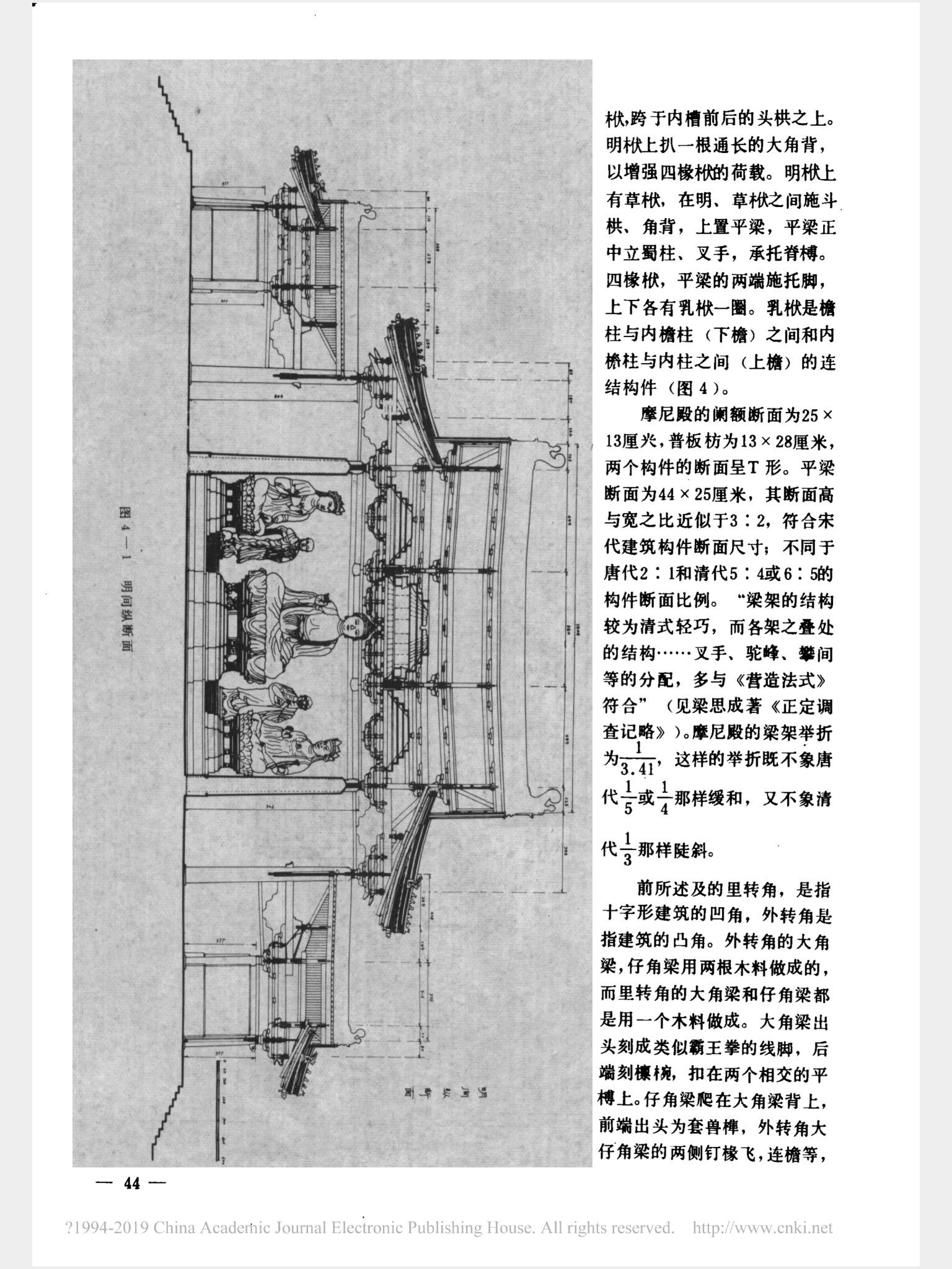 河北正定隆兴寺摩尼殿中用拱眼壁采光是有意而为之么? - 知乎