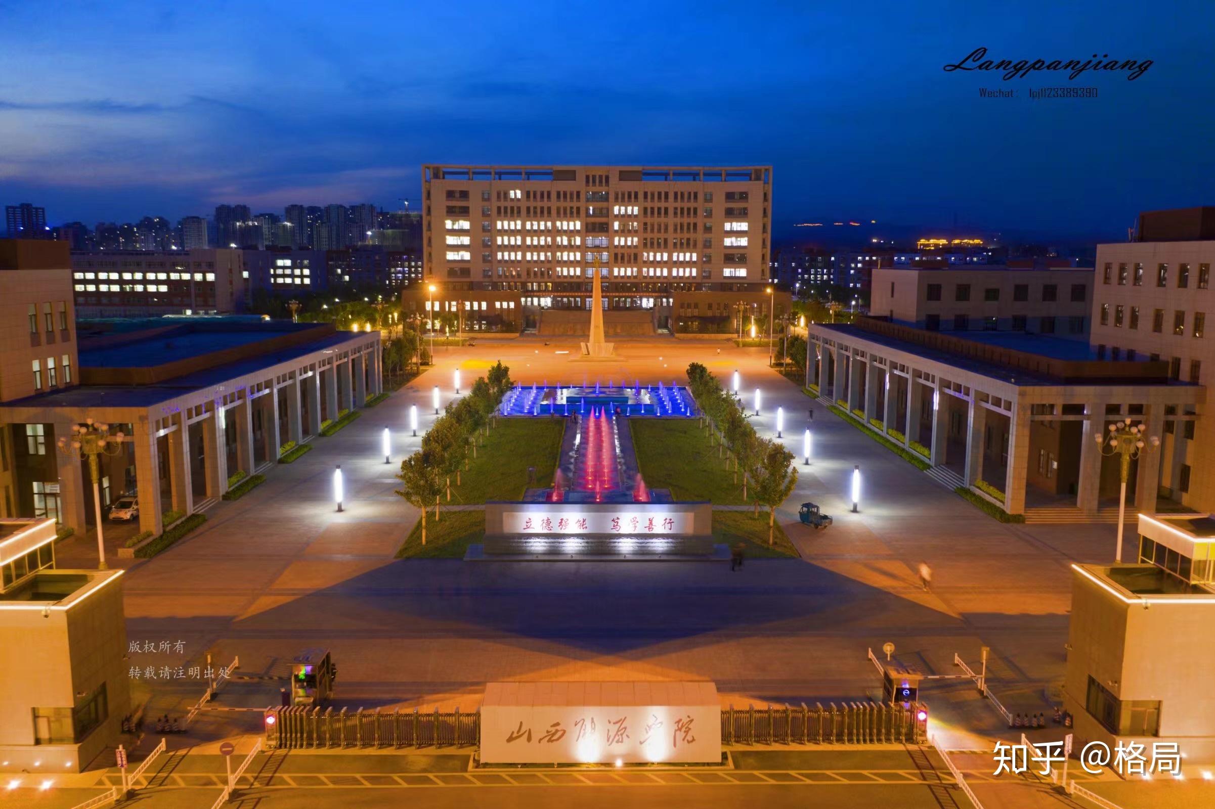 在山西能源学院就读是什么体验? - 知乎