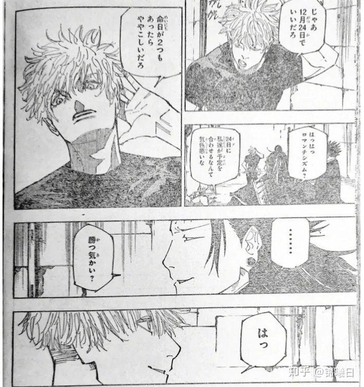 《咒术回战》漫画最新进展,五条悟从狱门疆解封,对于后续剧情有什么期待和预测? - 知乎