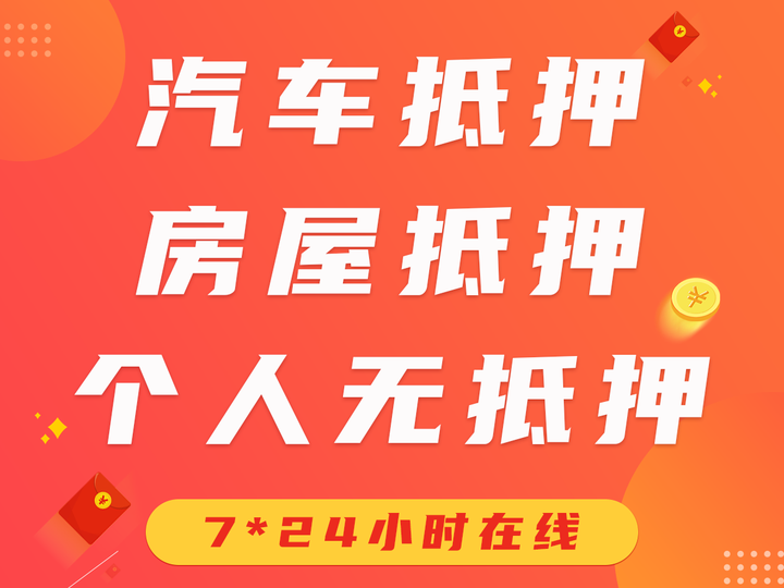 【车子二次抵押贷款注意事项】车二次抵押需要什么材料 知乎 6290