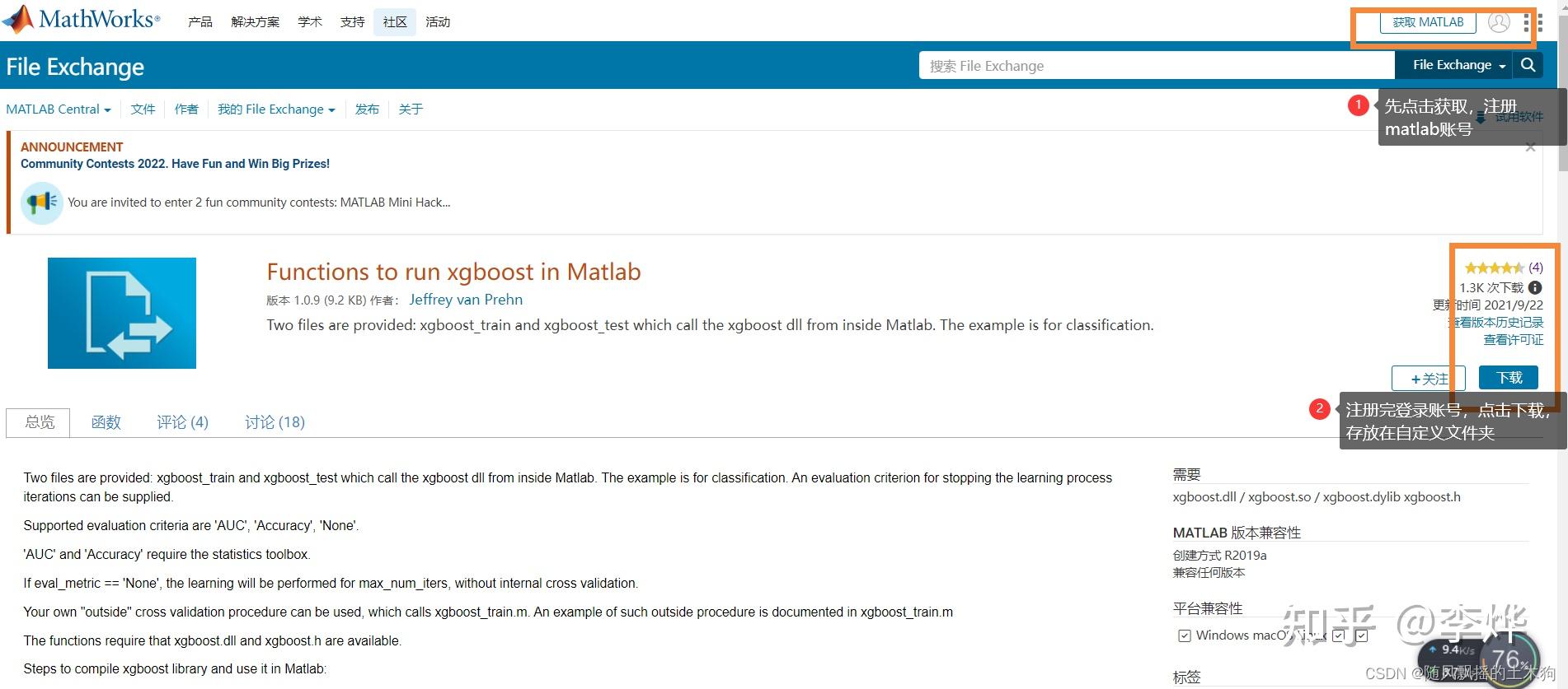 【MATLAB第13期】基于MATLAB的xgboost算法安装超详细教学（避雷指南）暂时仅限于Windows系统 #末尾含源码获取链接 - 知乎