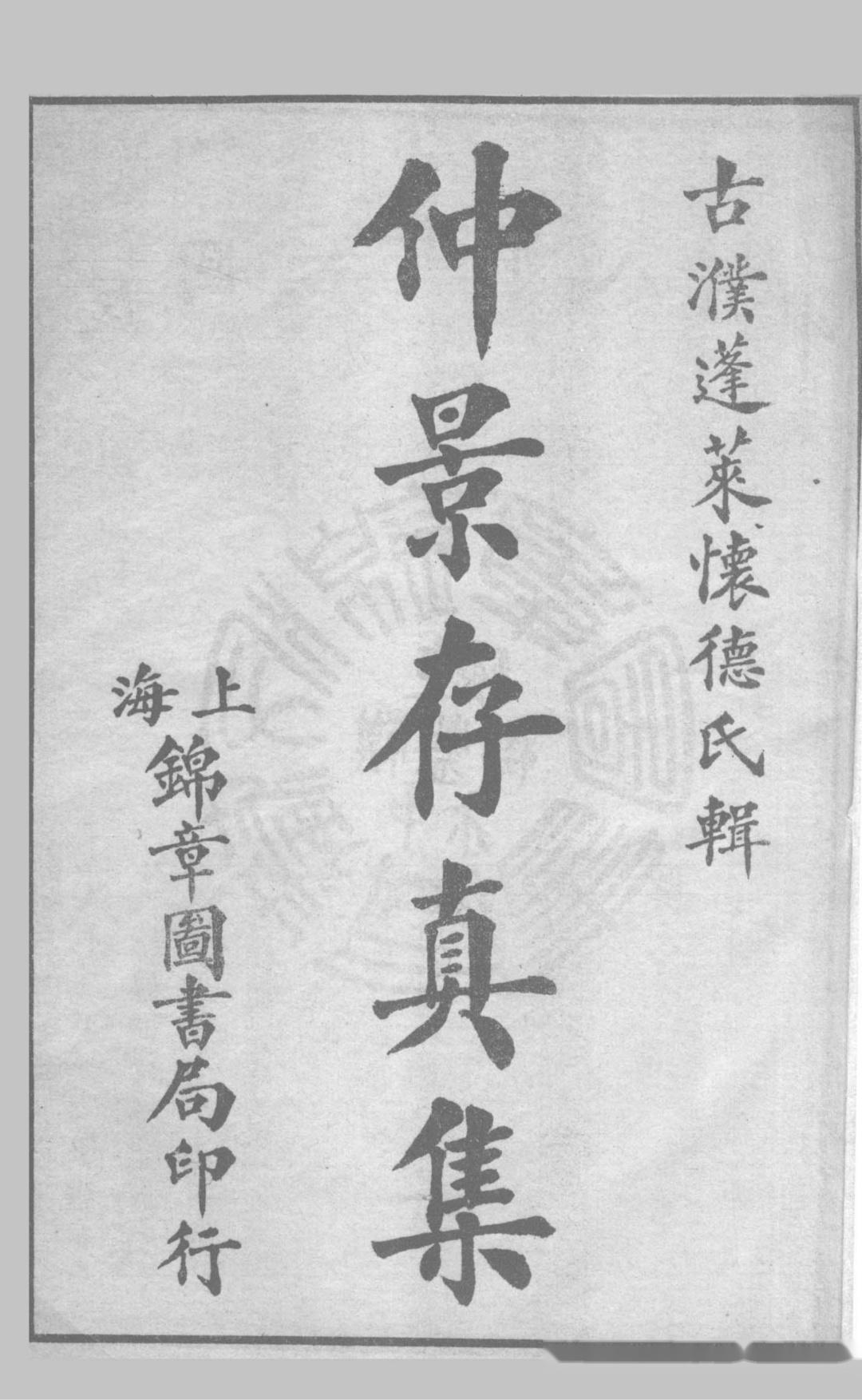 中医古籍《仲景存真集》 - 知乎
