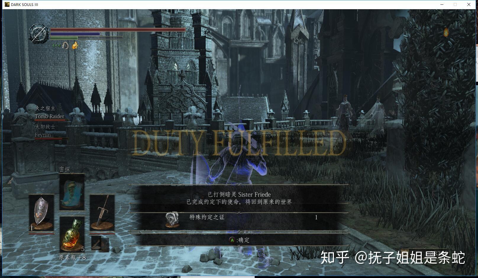 黑暗之魂 3 pvp 怎样练习?有哪些技巧攻略? 第1张 黑暗之魂 3 pvp 怎样练习?有哪些技巧攻略? 第1张
