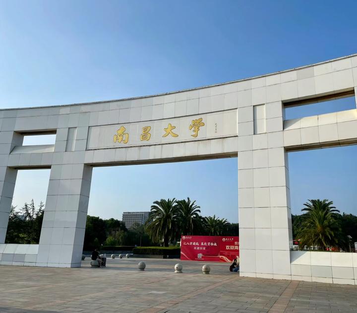 每日分析南昌大学在津高考招生20232024