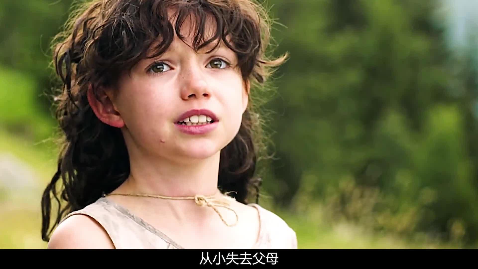 电影《海蒂和爷爷》的故事内容是什么? - 知乎