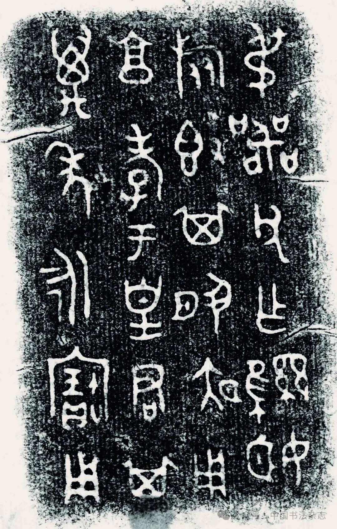 中国书法》|丛文俊： 西周金文书法论要——兼及金文书法的学习与创作- 知乎