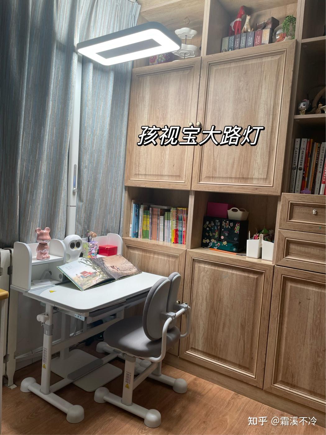 大路灯到底对孩子护眼有没有用?入手孩视宝全面测评 - 知乎