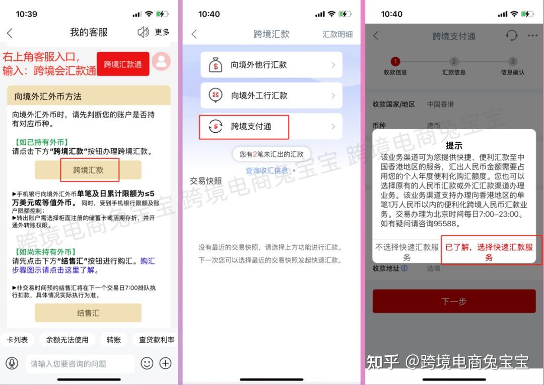 跨境支付通超全实测：内地RMB无损秒到港卡变离岸RMB - 知乎