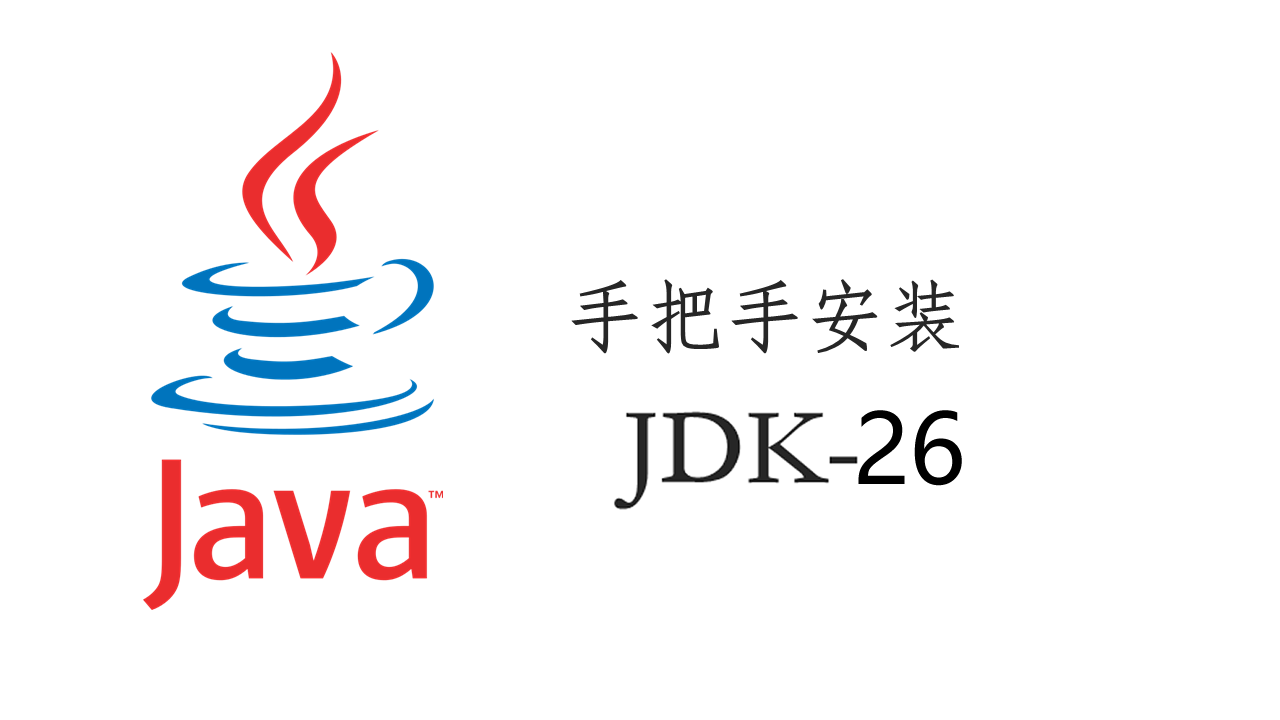 JDK26 2026 Java26 jdk26-2026-java26