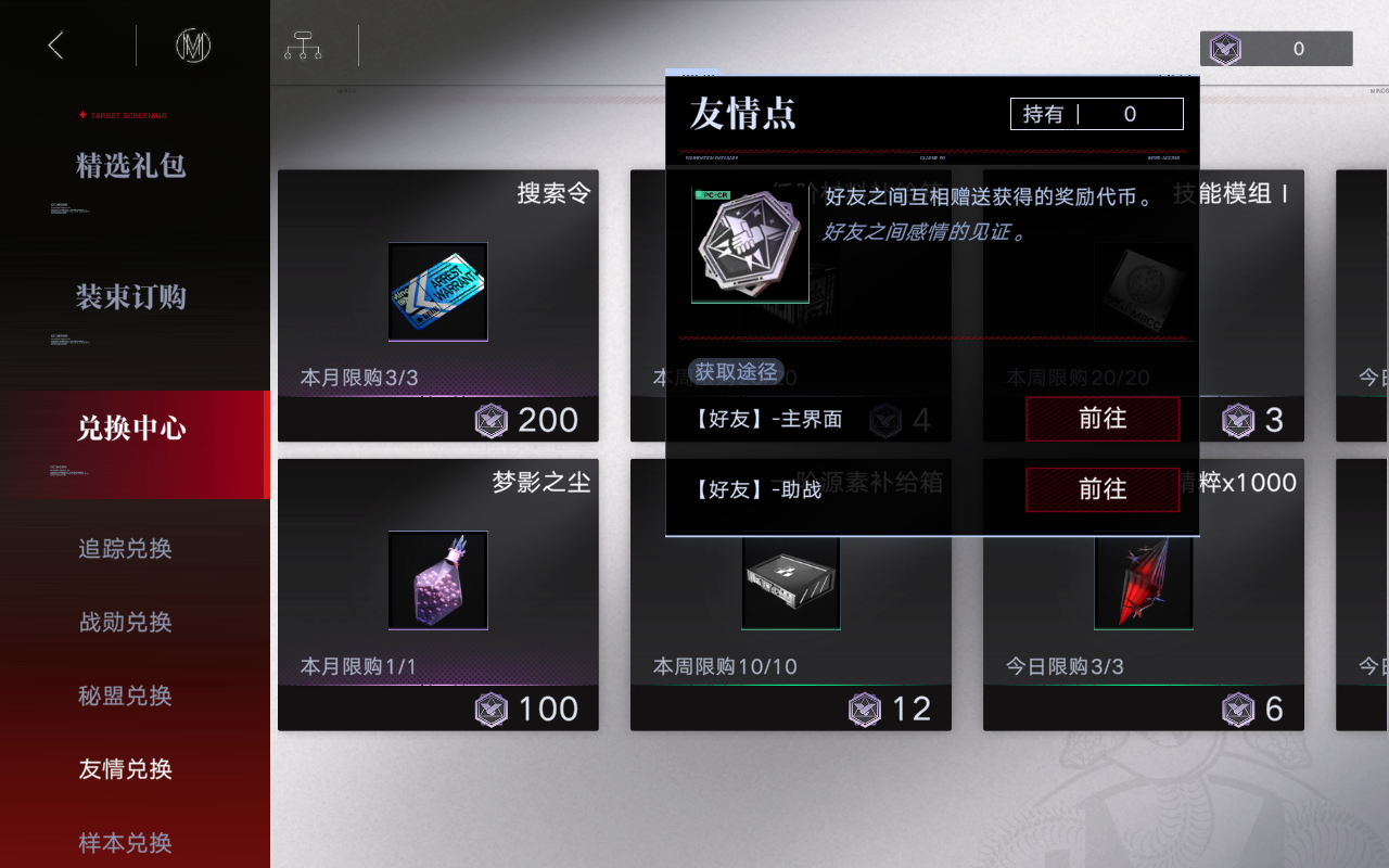 无期迷途1-3s(无期迷途全角色(游戏《无期迷途》有什么实用的开荒指南？))  第15张