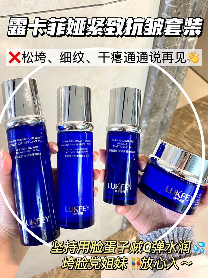 抗老去皱纹护肤品推荐,抗皱不迷茫,这款产品的使用心得分享 - 知乎