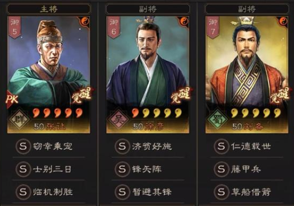 三国志战略版公公盾火了,张角司马懿不红,这样玩很猛! - 知乎