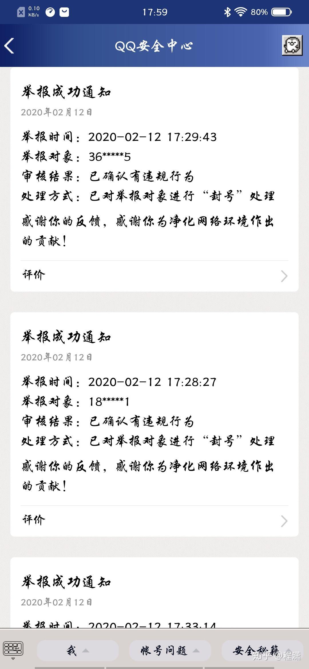 qq空间新通知怎么找回=空间的通知消息怎么删除