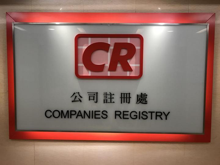 如何注册香港研究院，协会，促进会，中心等？ 知乎