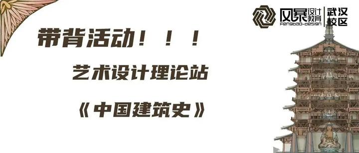 【艺术设计理论分享】《中国建筑史》第五章 宗教建筑（一） - 知乎