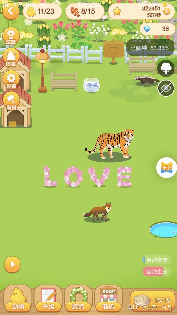 qq情侣空间动物园在哪里? - 知乎