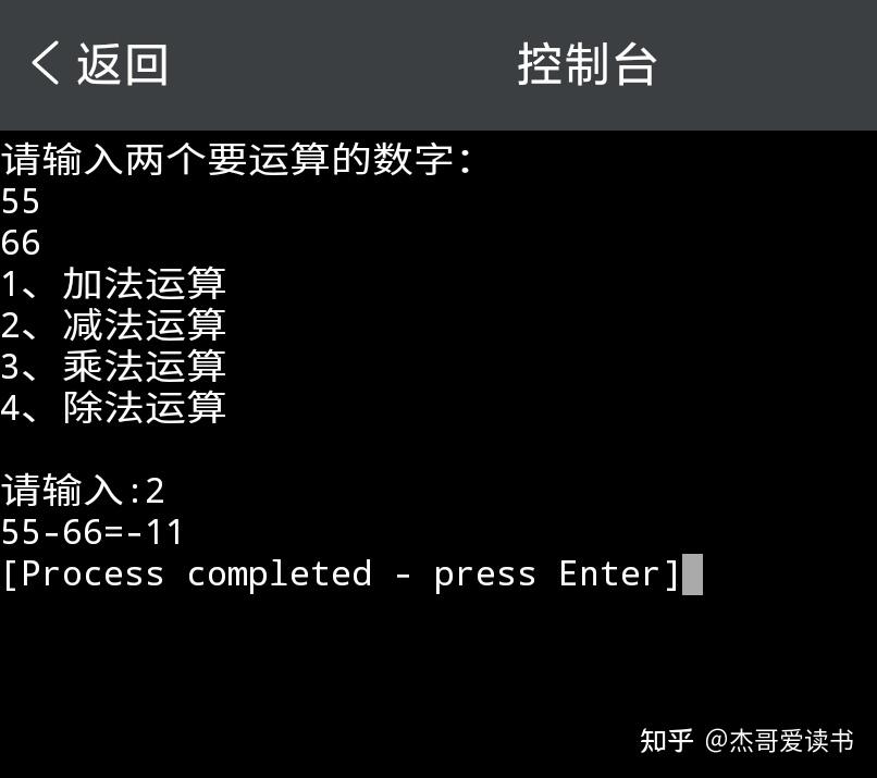 c语言写一个计算器