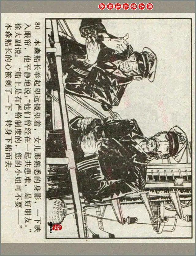 渡江战役连环画封面图片