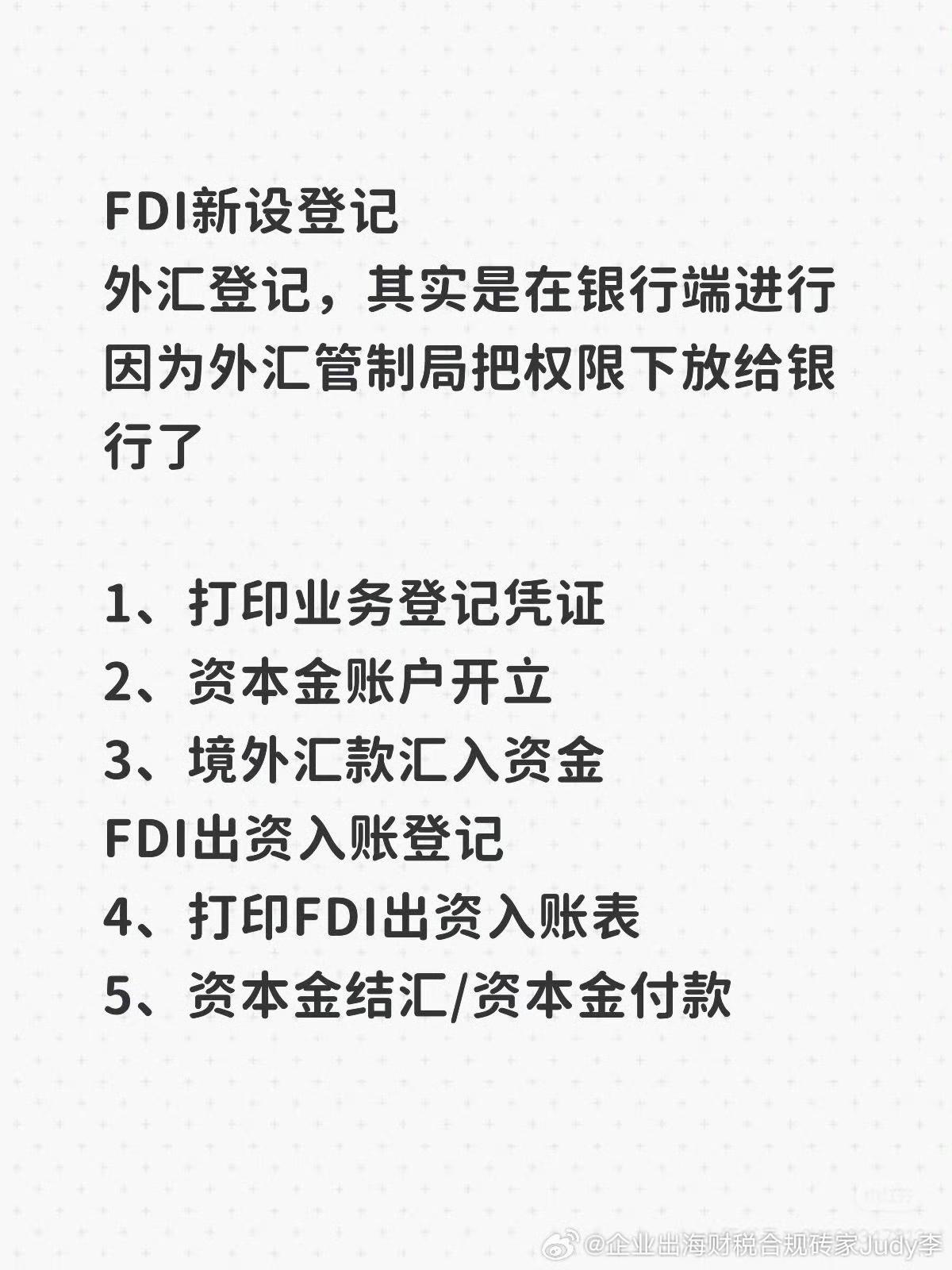 FDI登记?银行需要哪些材料？ - 知乎