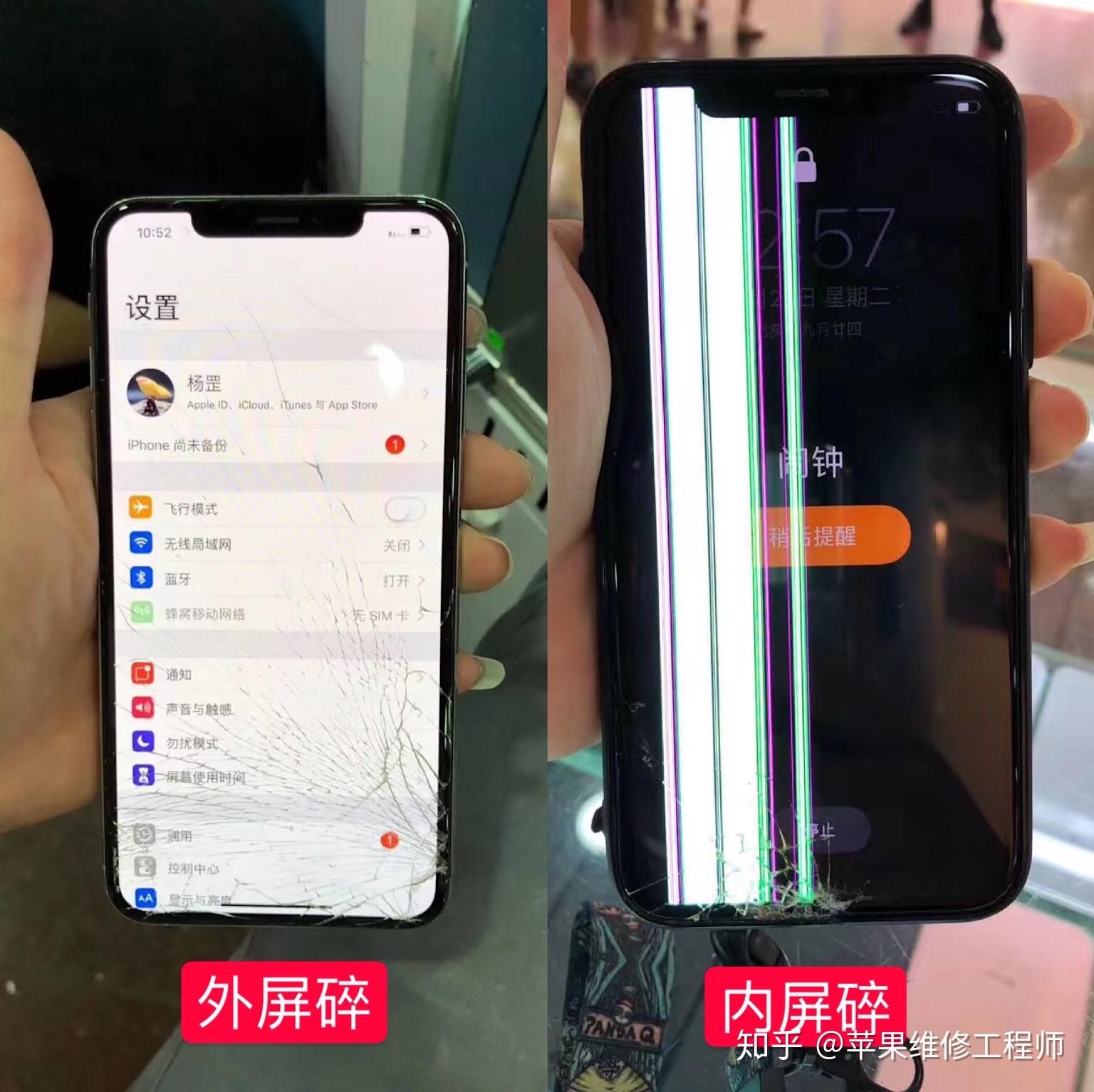 iphone 11,11pro,11 pro max换屏多少钱? - 知乎