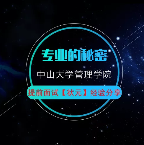 中山招生自主大学名单_中山招生自主大学有哪些_中山大学自主招生