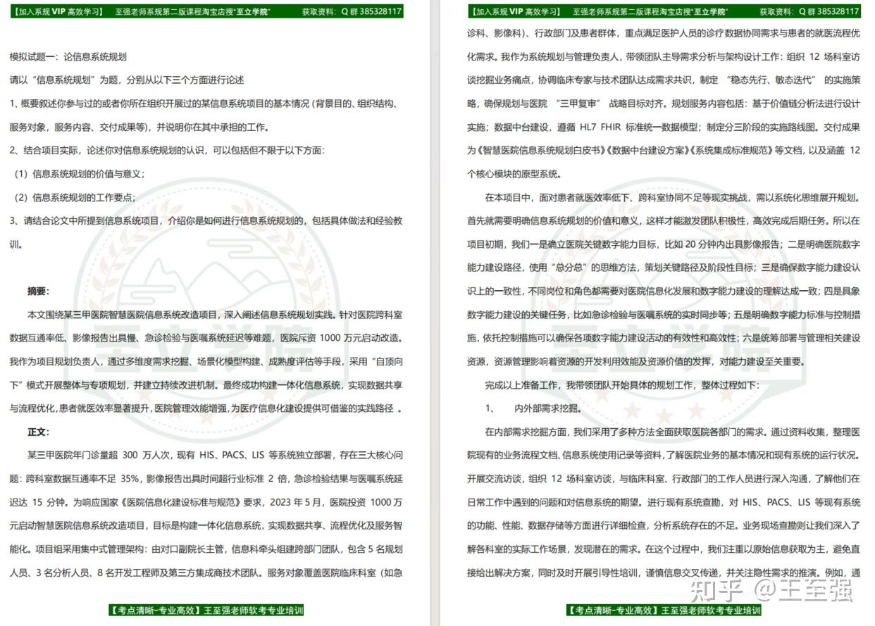 系规第二版论文范文分享 - 知乎