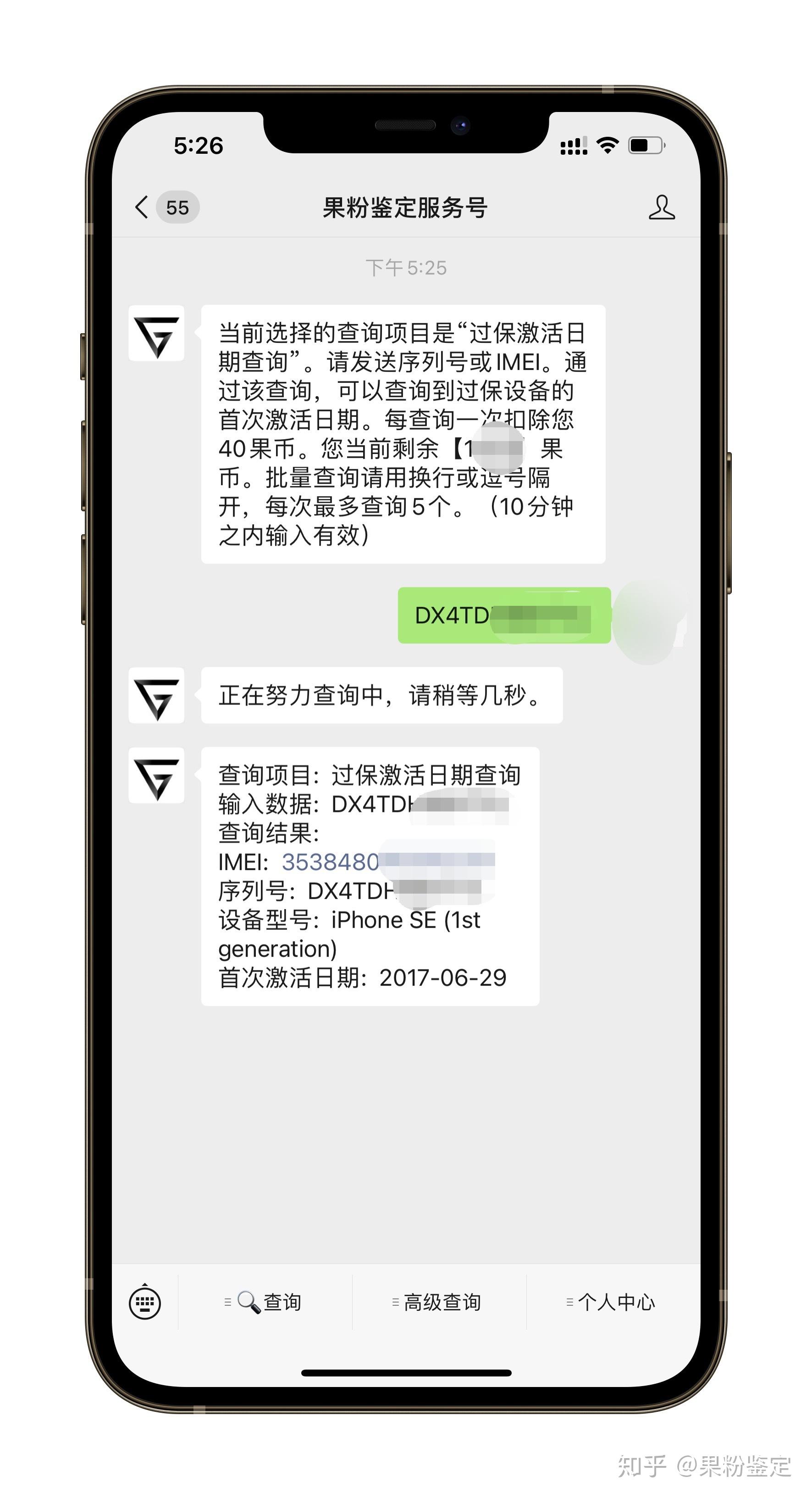iphone12短信激活不了