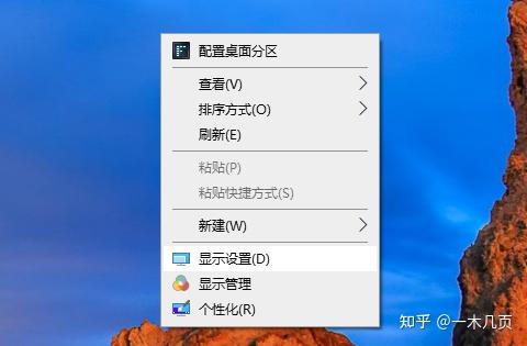 windows 拓展屏如何设置主屏幕 - 知乎