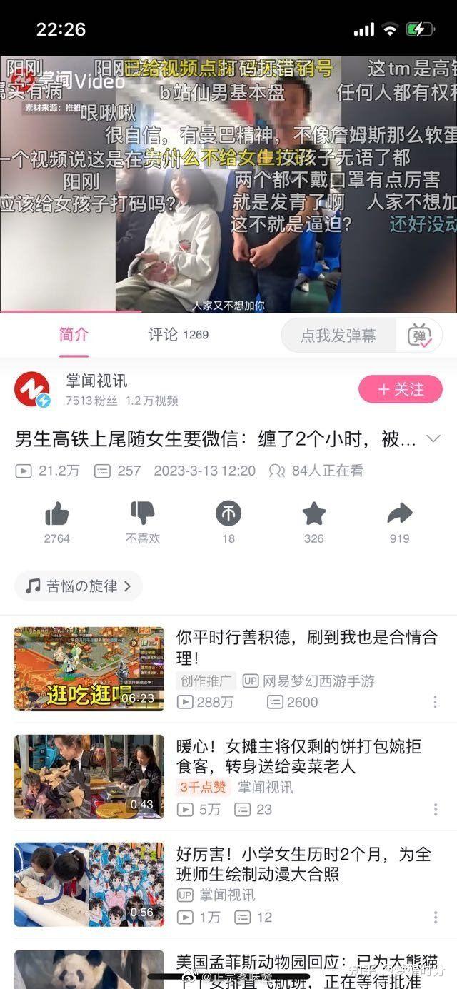 妇女地铁上挥拳连续暴击小伙还叫嚣「男人必须站着」,警方通报「行政