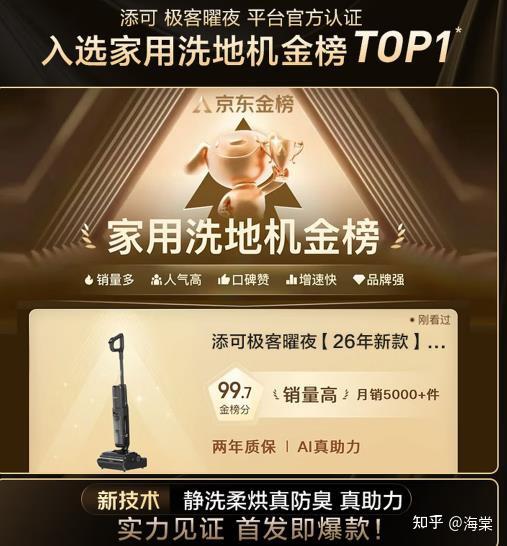 添可和石头洗地机哪个好?添可和石头哪款洗地机好用,性价比更高?