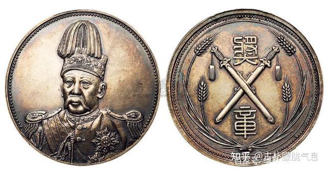 农村大爷手中的“袁大头”值几万？最高253万！ - 知乎