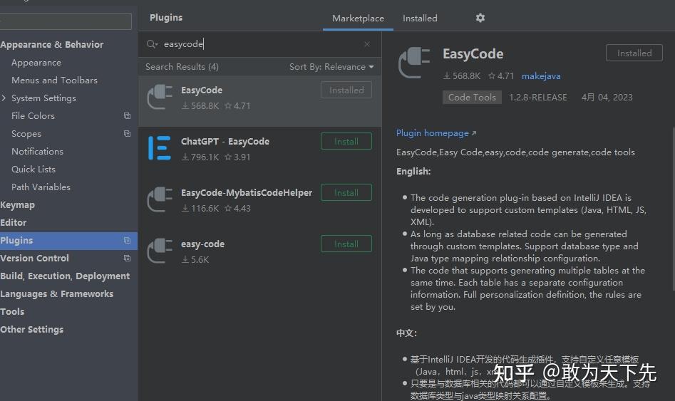 EasyCode 一件生产 Java Crud 代码 - 知乎