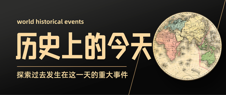 收起 重温历史首个现代地图集:1570年奥特柳斯的《寰宇全图》 历史