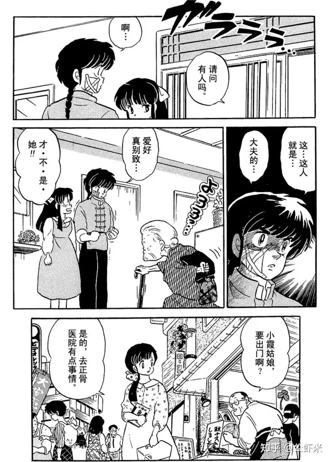 长发与短发漫画结局图片