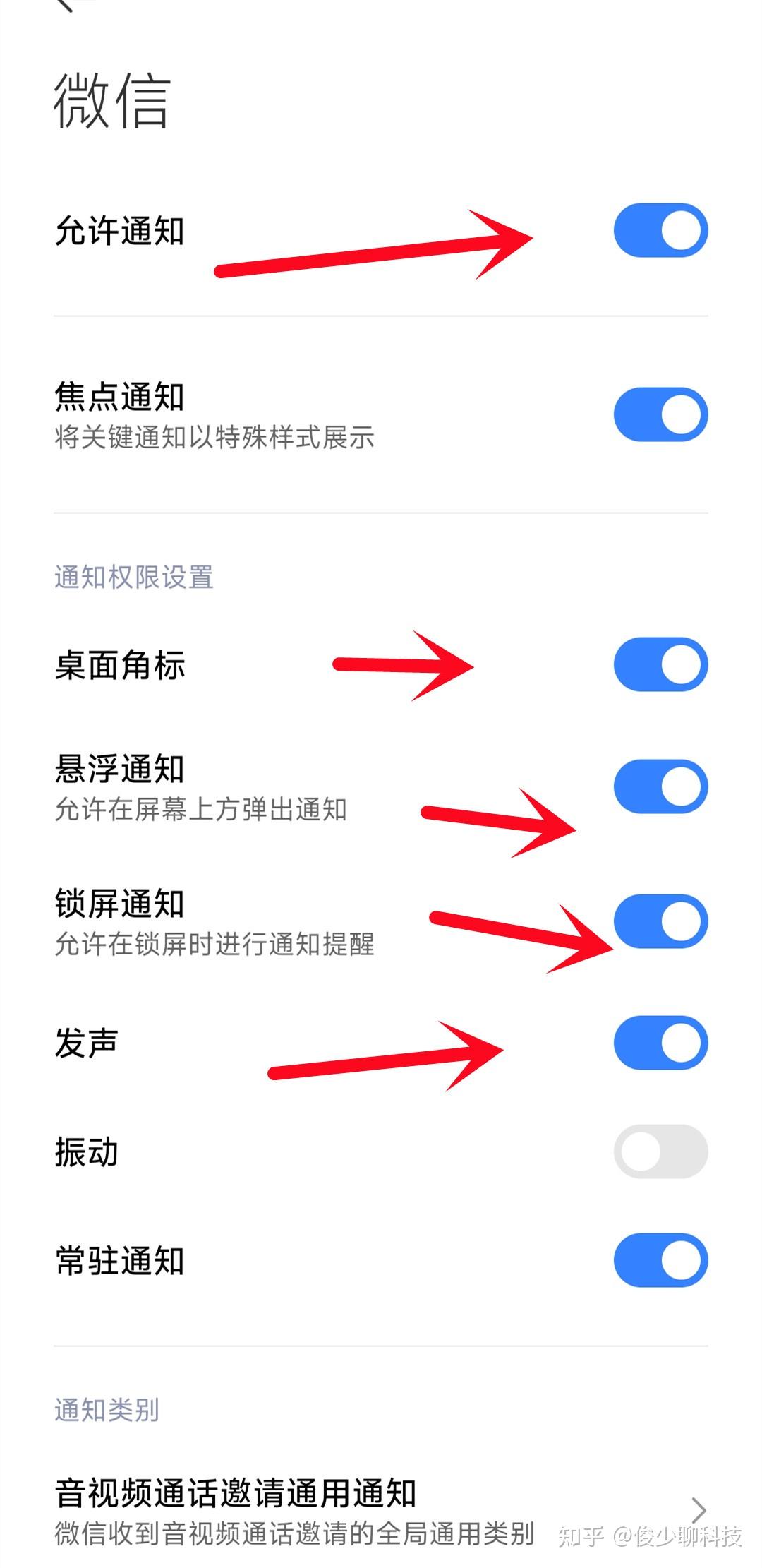 怎么打开短信允许通知