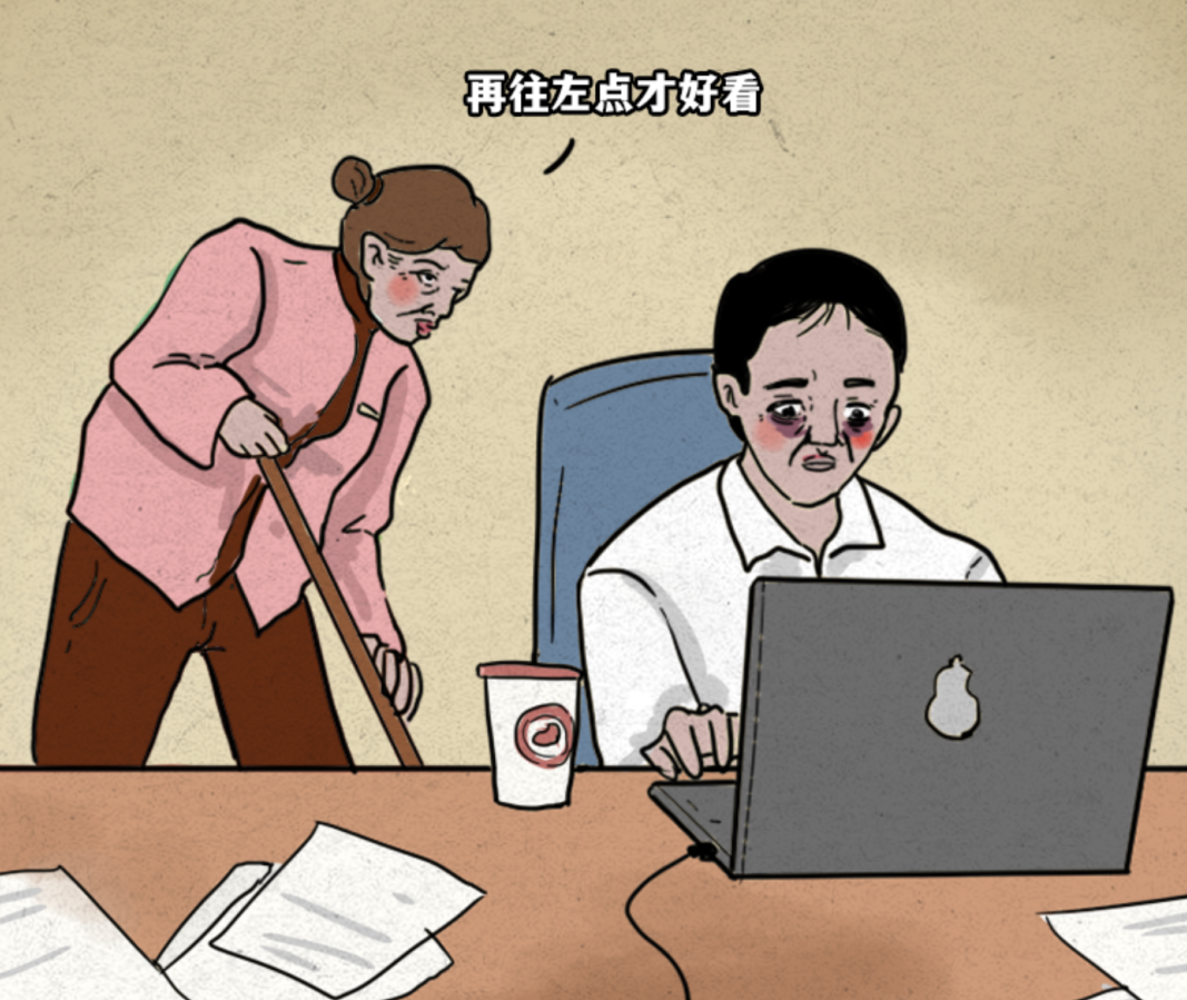 作为设计师有没有特别崩溃的一瞬间