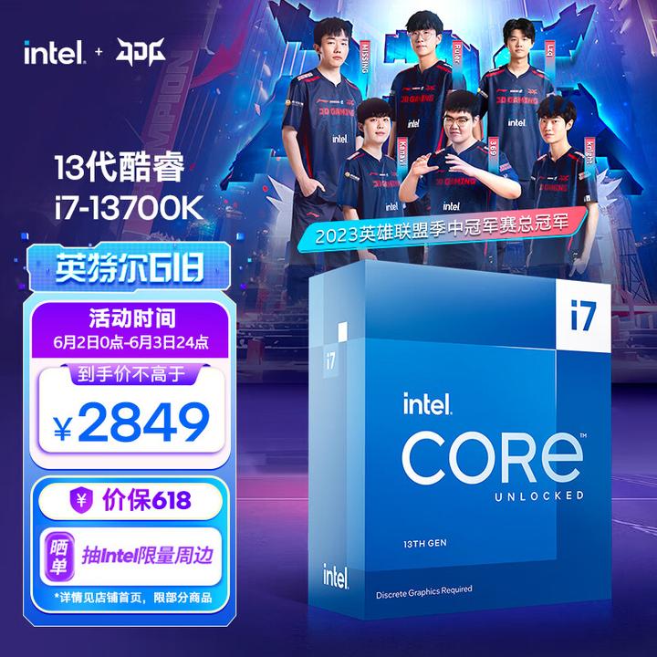 intel第十三代i7-13700K装机配置方案推荐。主板搭配Z790，散热搭配360