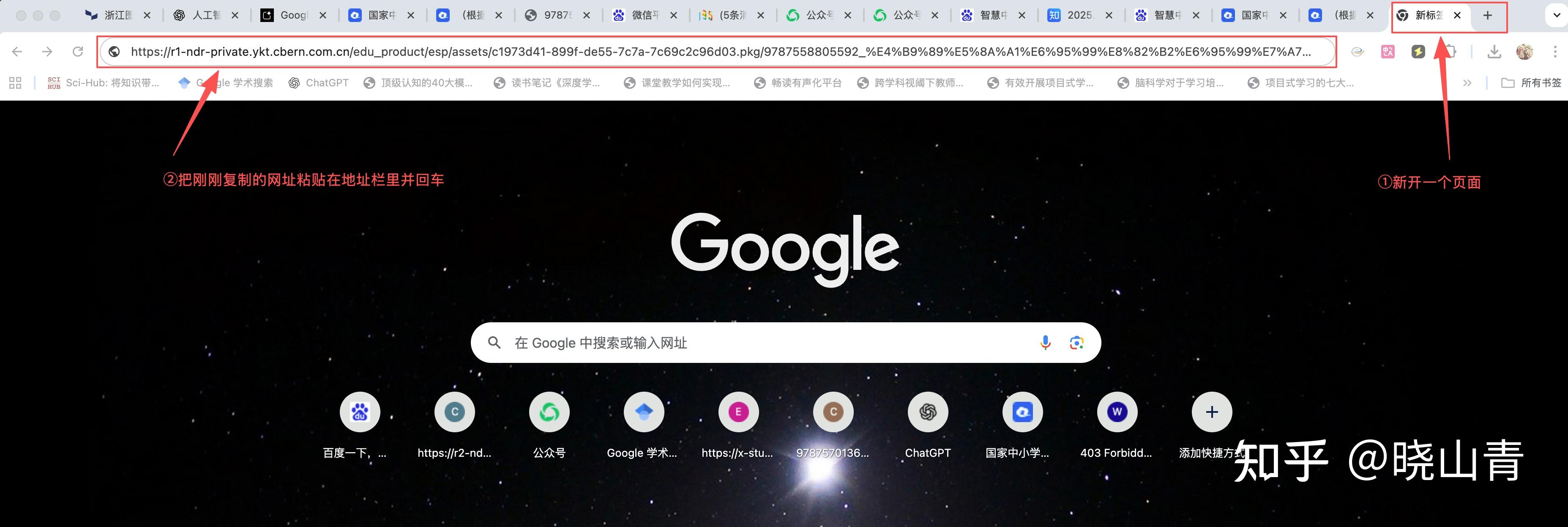 智慧中小学教育平台电子教材PDF下载方法,亲测有效! - 知乎