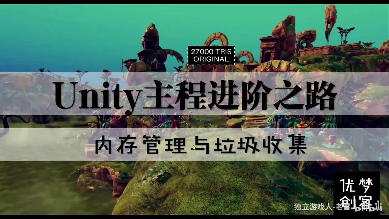 Unity主程进阶 性能优化：内存管理和垃圾收集 - 知乎