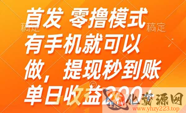 首发零撸快手的小程序项目_wwz