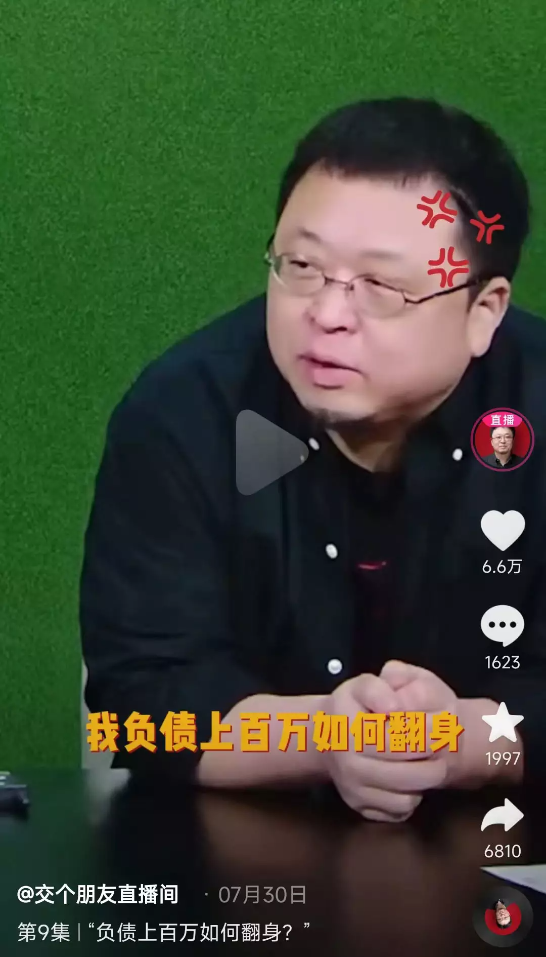 抖音直播新玩法 瑞幸整活儿帅哥走秀！我们盘点了6种典型直播玩法