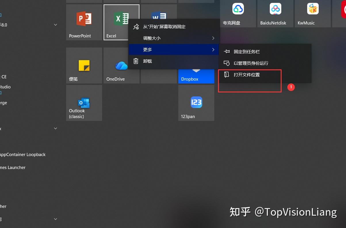 新版Office图标如何改回旧版？ - 知乎