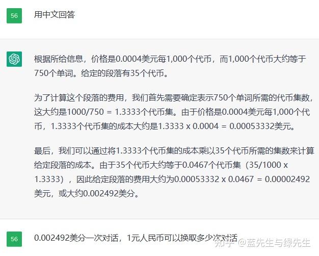 OpenAI怎么收费？ - 知乎