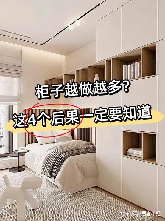 入住1年,我想说:装修最大的陷阱就是“多做柜子”,太后悔了! - 知乎