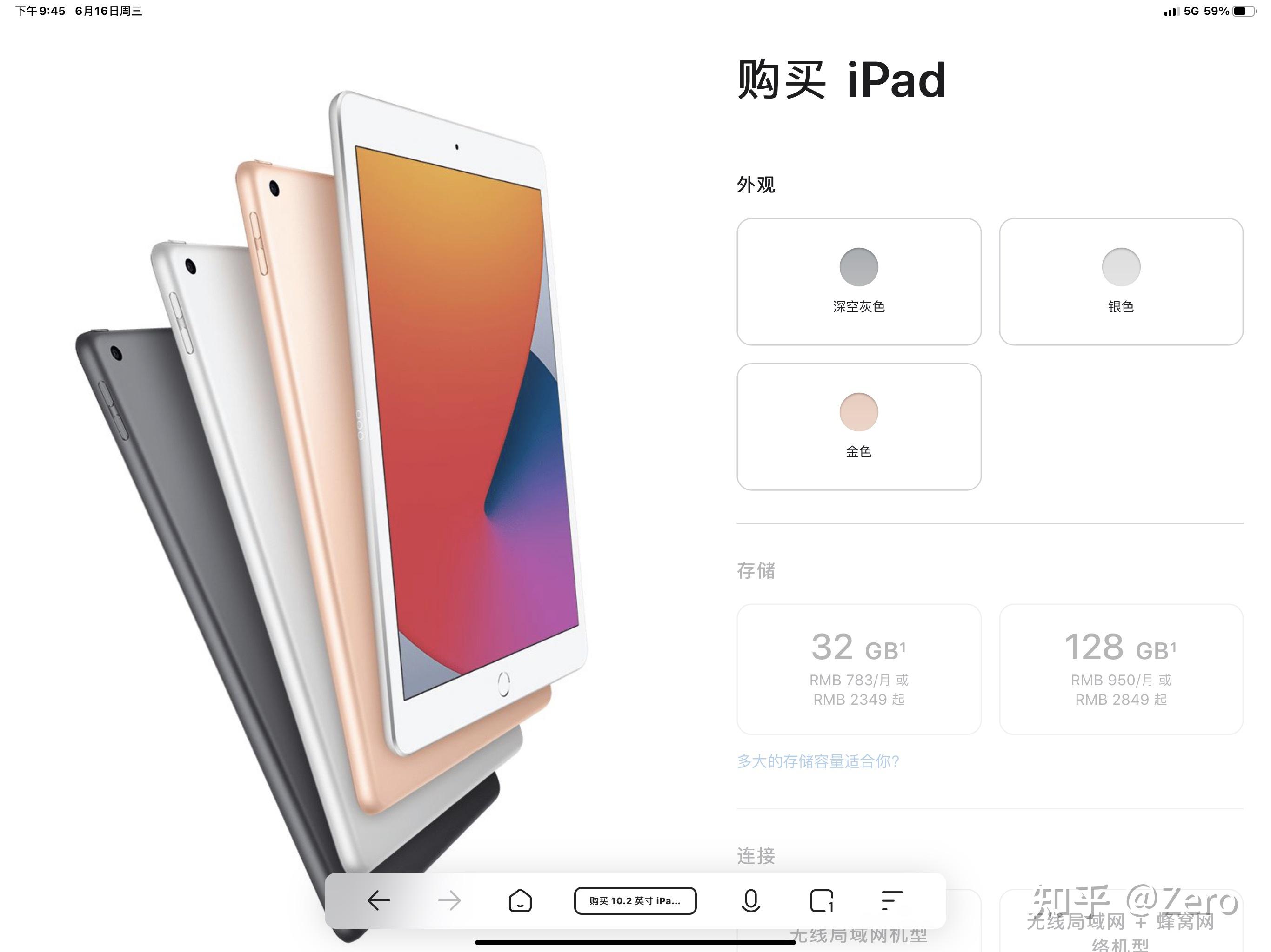 有没有人可以推荐一个ipad型号
