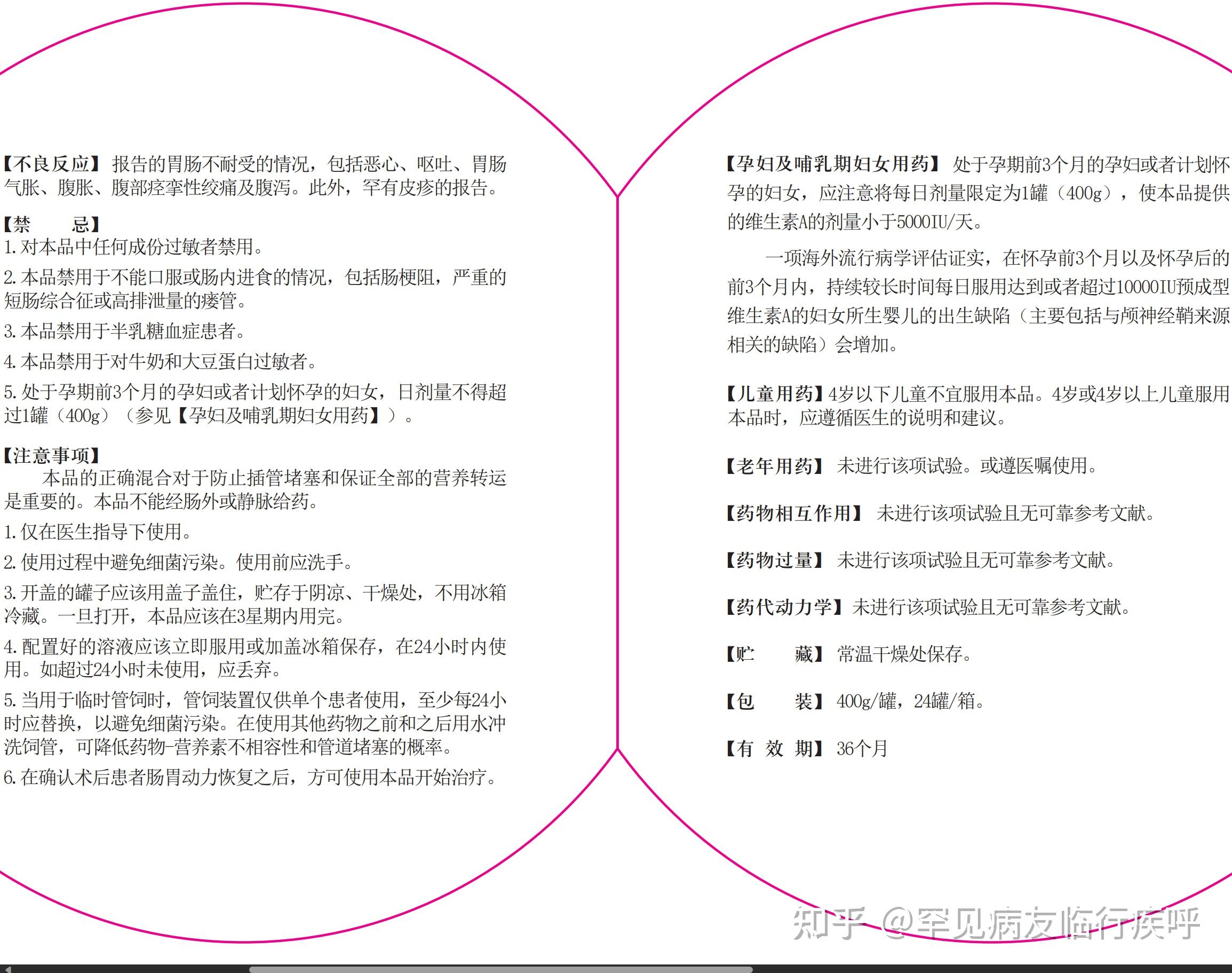 安素肠内营养粉的作用是什么?求科普?