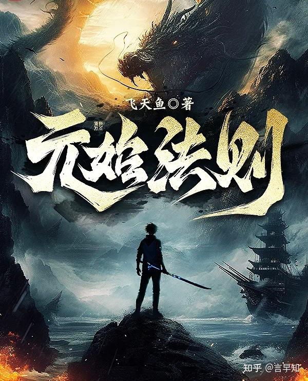 《万古神帝》续集来了,新书将发布,书名在此! - 知乎